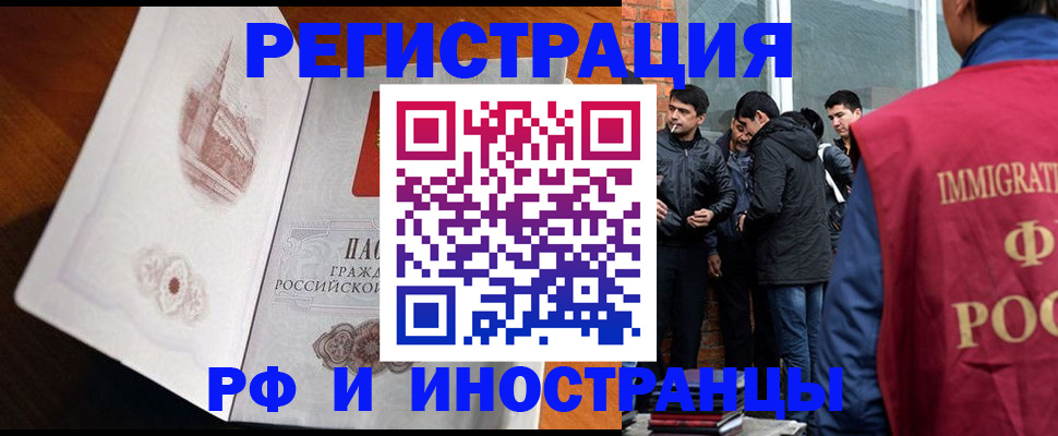 прописка ребенка в Адыгейске