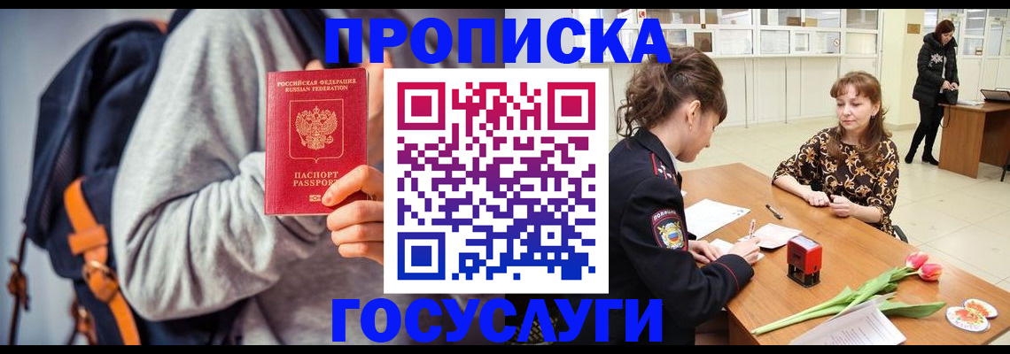 миграционный учет в Адыгейске